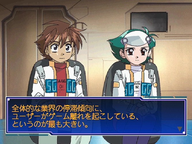 Segagaga